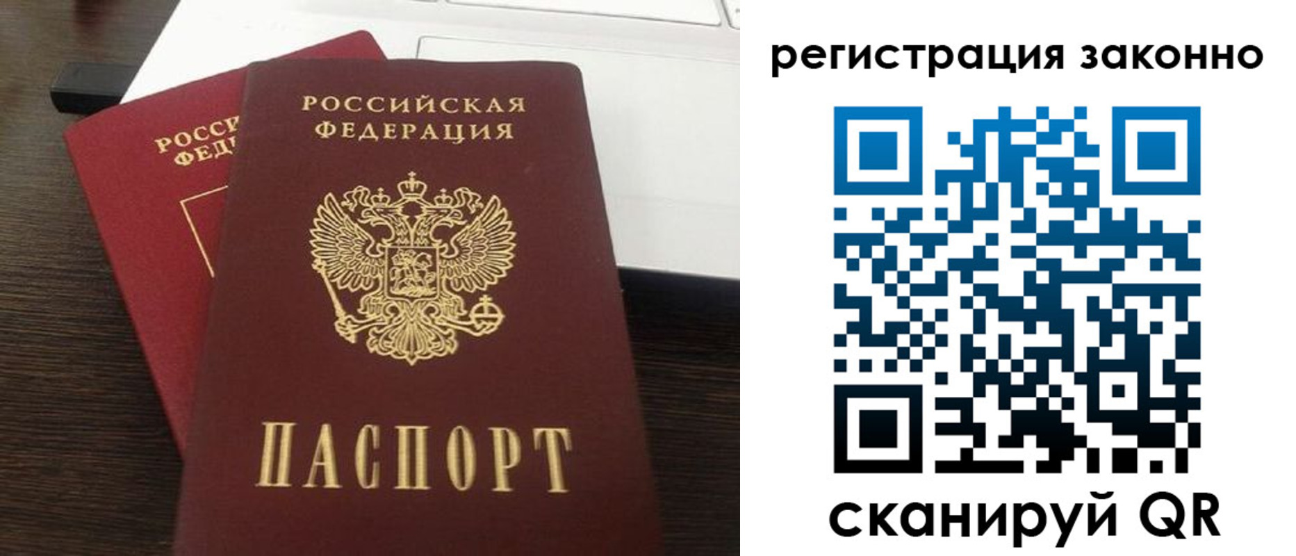 прописка 2025 в Сунже