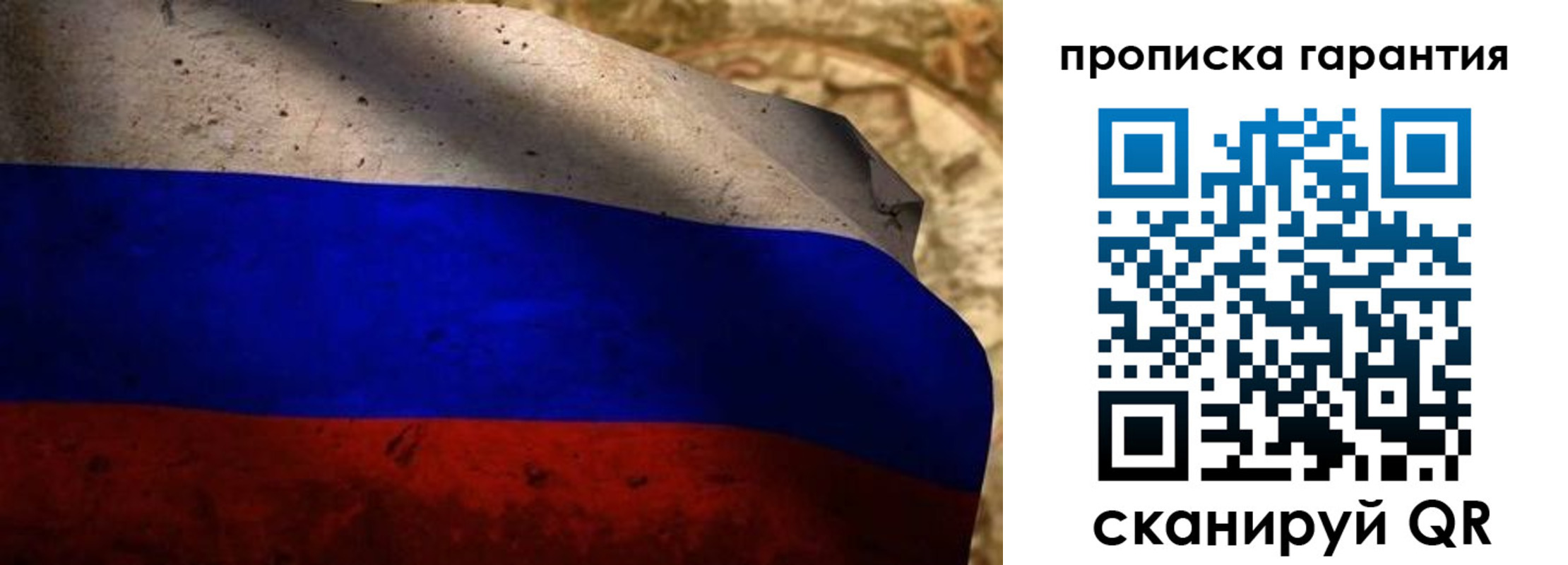 прописка для военкомата в Сунже