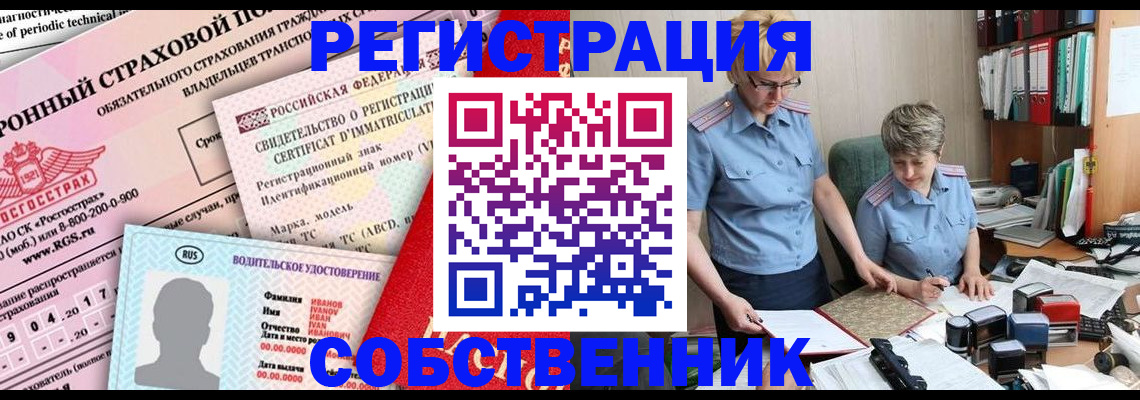 временная регистрация для всех в Сунже