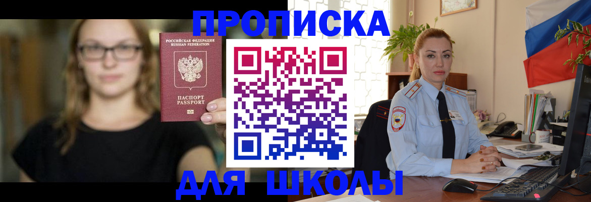 прописка поиск в Сунже