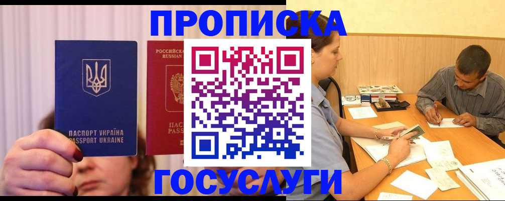 временная регистрация госуслуги в Сунже