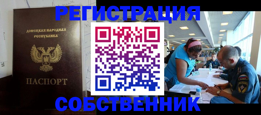 прописка для кредита в Сунже