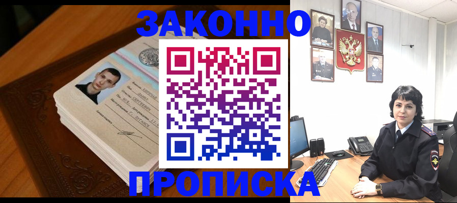 временная регистрация поиск в Сунже