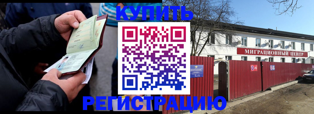 прописка в квартире в Сунже
