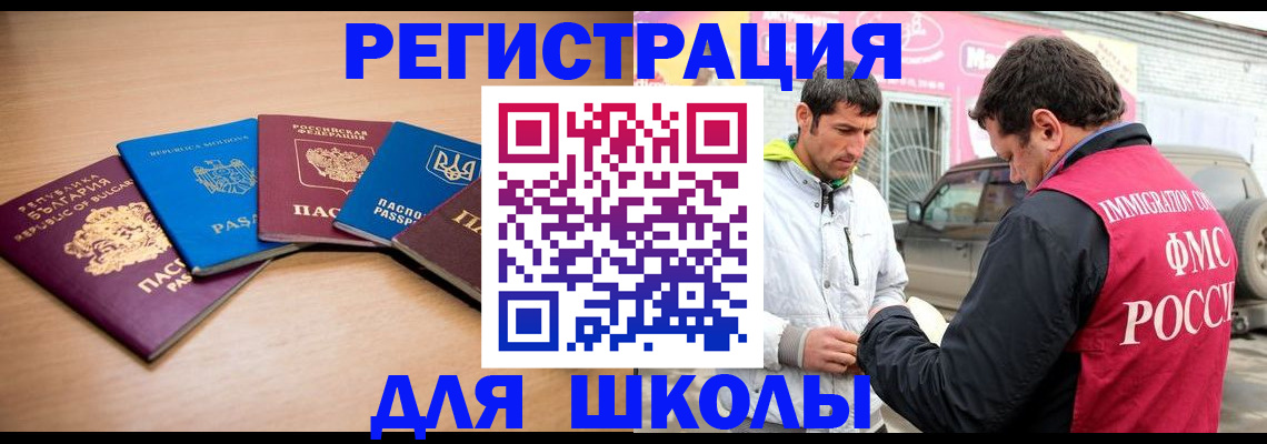 прописка в Сунже